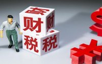 湖北十大财税公司排行榜，湖北财税公司哪家比较好