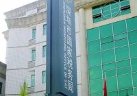 深圳国税税务局编号 深圳国税地区编号