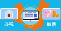 广东电子税务局 广东省电子税务局签名(广东省电子税务局操作)