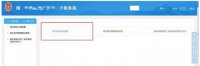 广东省电子税务局社保缴纳(广东省电子税务系统缴纳社保)