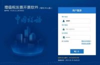 发票在国家税务局网站查验不到(国家税务平台发票查验不了)