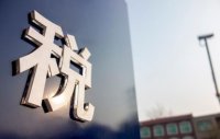 陕西电子税务局注册(陕西电子税务局操作指南)