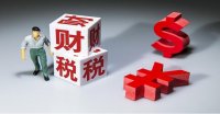 新疆地税电子税务局发票查询系统
